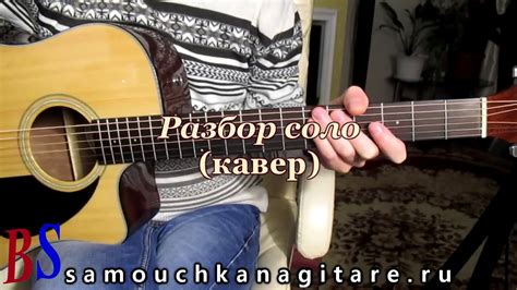 Красивая мелодия на гитаре - Разбор соло на гитаре - YouTube