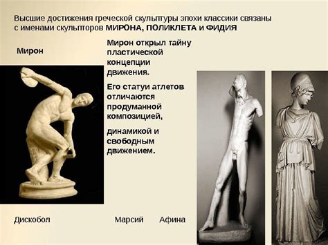 Изобразительное искусство Древней Греции