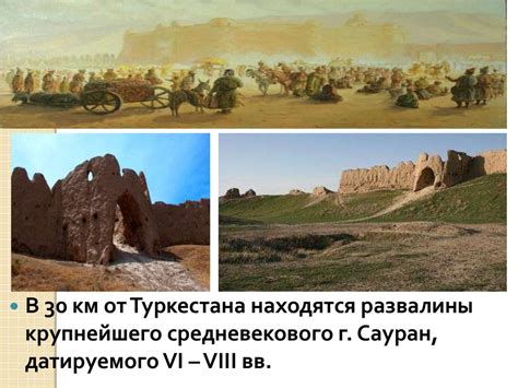 Туркестанская область - презентация онлайн