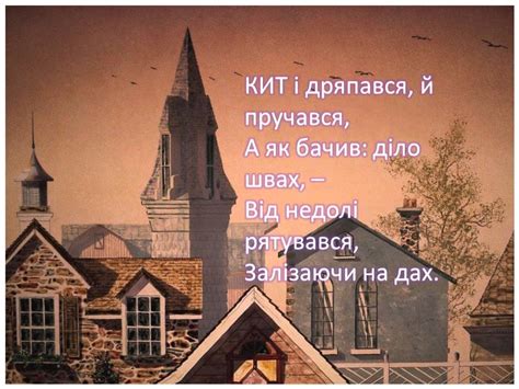 КИТ І КІТ буктрейлер за твором Бориса Заходера Кит и кіт. Вірші та ...