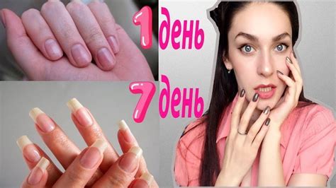 Как отрастить ДЛИННЫЕ НОГТИ ЗА НЕДЕЛЮ в домашних условиях. Что делать ...