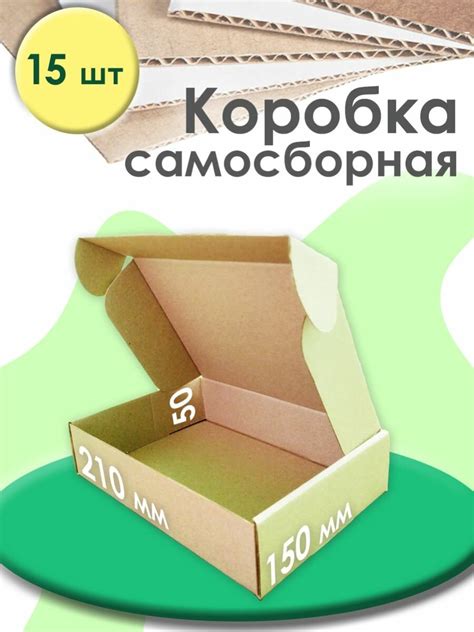 Коробки почта россии — купить по низкой цене на Яндекс Маркете