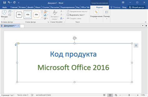 Ключ MS Office 2016 Активация продукта Word, Excel, PowerPoint