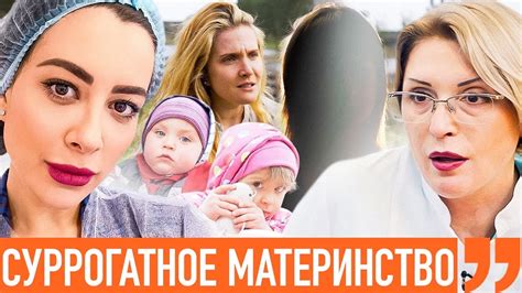Суррогатное материнство: что это, как происходит и какие особенности ...