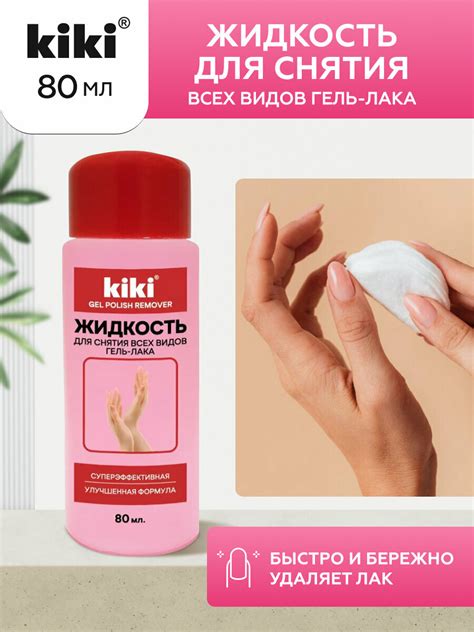 Жидкости для снятия лака с ацетоном — купить по низкой цене на Яндекс ...