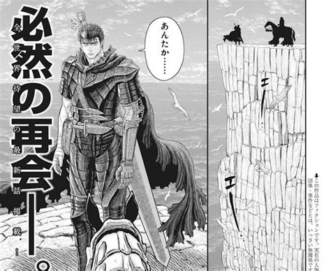 Berserk Manga Griffith Betrayal - bmp-woot