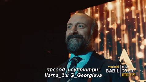 ВАВИЛОН 3 фр. бг суб - YouTube
