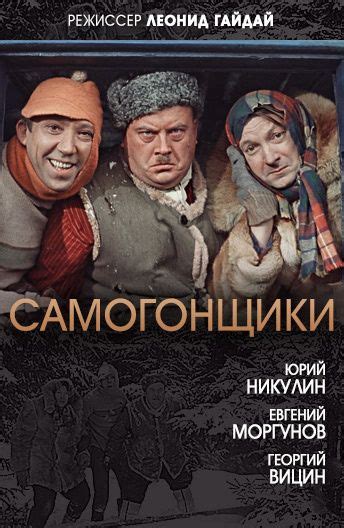 Самогонщики (1961) | Filme, Deutsch, Kostenlos
