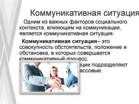 Коммуникация. Понятия и виды - презентация онлайн