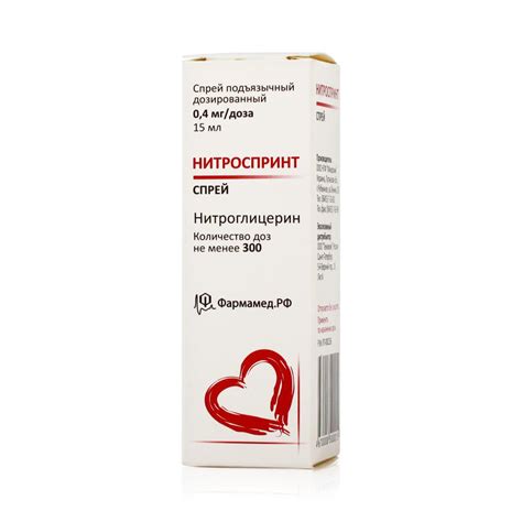 "Нитроспрей": инструкция по применению, аналоги и отзывы покупателей