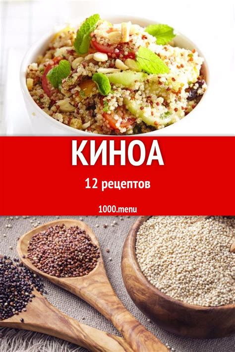 Блюда с киноа - 17 рецептов приготовления пошагово | Recipe | Healthy ...