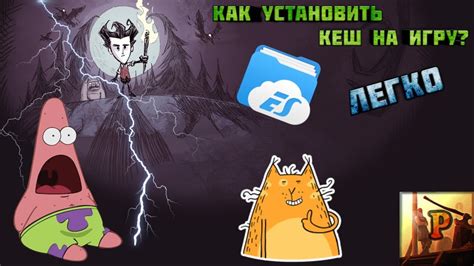 Как установить кеш на игру? легко! - YouTube