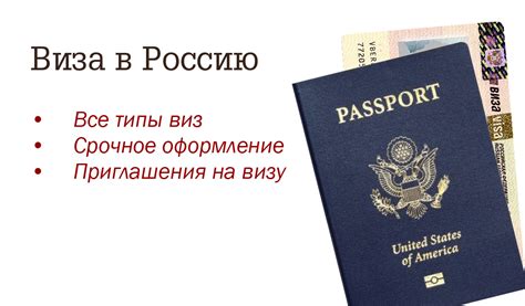 Внутренние паспорта для граждан РФ