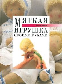 мягкая игрушка. Обсуждение на LiveInternet - Российский Сервис Онлайн ...