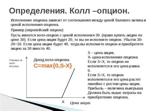 Презентация "ОПЦИОН" - скачать презентации по Экономике