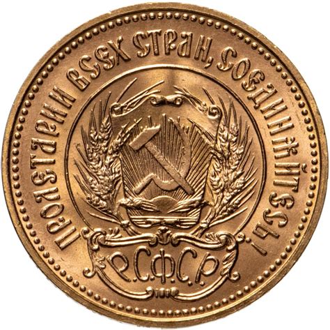 Монета червонец 1975 "Сеятель" стоимостью 102823 руб.