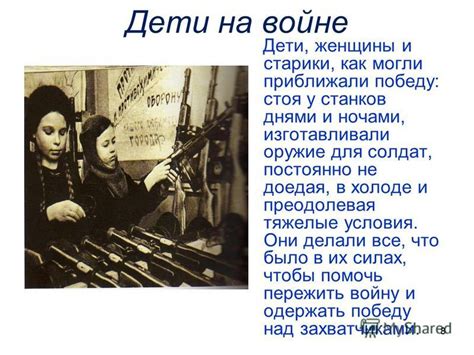 Презентация на тему: "Великая отечественная война «Что рассказать ...
