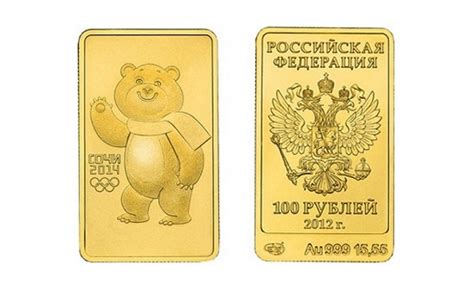 Сколько стоят олимпийские монеты 2014 года номиналом 3 рубля