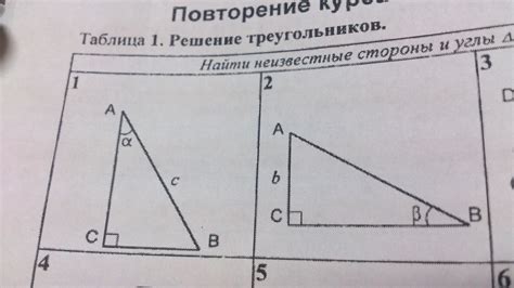 найдите неизвестные стороны и углы треугольника АВС - Школьные Знания.com