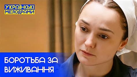 Українські мелодрами 2024 - YouTube