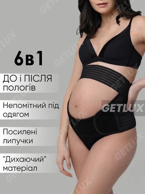 Пояс бандаж для беременных дородовой и послеродовой I LOVE MUM ...