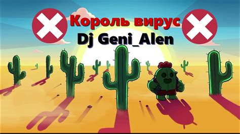 Король вирус (Музыка) - YouTube