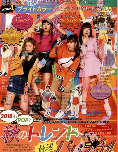 Beauty by Rayne: Popteen September 2018 Issue [Japanese Magazine Scans