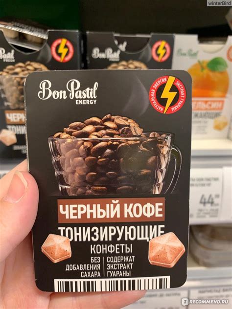 Конфеты Bon Pastil Energy Черный кофе без сахара - «Конфетки со вкусом ...