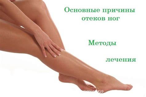 Мочегонные травы при отеках ног. 5 трав - список эффективных трав при ...