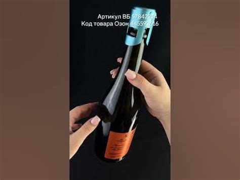 Стальная пробка стоппер 🍷для шампанских вин 🍾 Артикул ВБ 57842214 Код ...