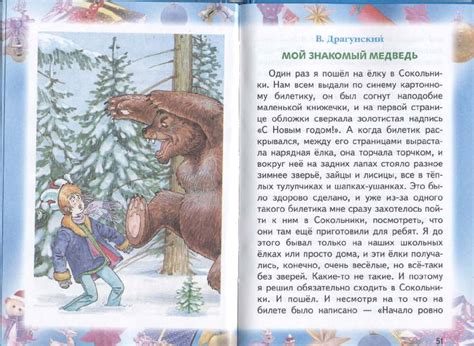 Книга: Новогодний карнавал - . Купить книгу, читать рецензии | Лабиринт