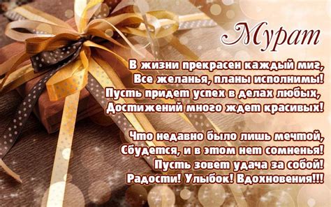 Открытки С Днем Рождения Мурат - красивые картинки бесплатно