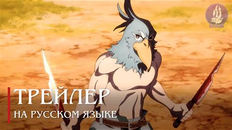 Русская озвучка - Рубеж Шангри-Ла: Любитель игрошлака бросает вызов топ ...