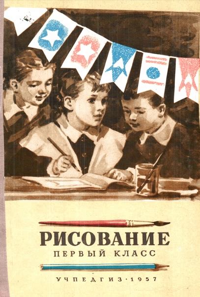 Советские учебники: записи сообщества | ВКонтакте
