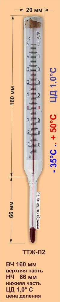 Термометр ТТЖ-П2 -35С..+50С ЦД 1,0С ВЧ 160 мм НЧ 66 мм с поверкой на 3 ...