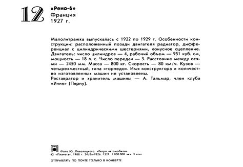 "Ретро автомобили" - Набор открыток 1988 года (42 открыток) » Картины ...