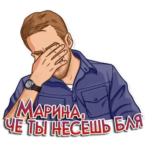 Стикеры Telegram Именные стикеры