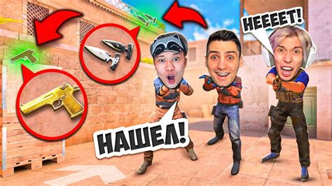 НАЙДИ СКИН и ПОЛУЧИ ЕГО В СТАНДОФФ 2! ft. Рик, Ерокс (STANDOFF 2) - YouTube