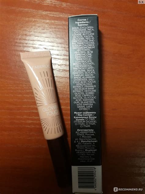 Консилер для лица Faberlic Glam Team Glowing Touch - «Консилер для лица ...