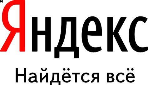 Яндекс - это... Что такое Яндекс?
