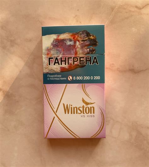 Сигареты Winston XS Kiss Dream | отзывы