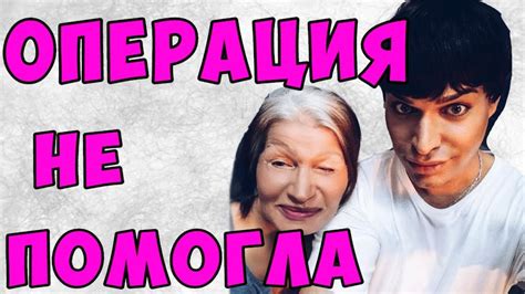 Операция не помогла! Лицо жены Гогена Солнцева снова покрылось жуткими ...
