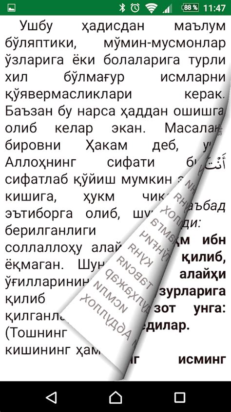 Hilol eBook - Android Apps on Google Play