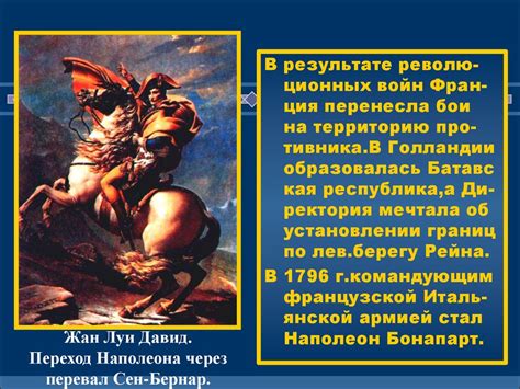 Директория. Установление диктатуры - презентация онлайн