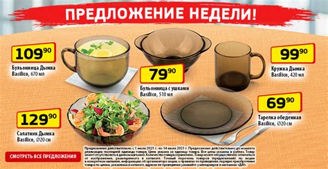 Сеть магазинов «ДА!», oфициальный сайт сети магазинов ДА!