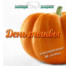 Ленинградский зоопарк.