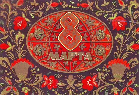 Советские открытки к 8 Марта (34 шт)