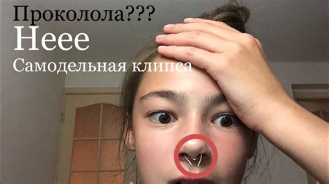 Самодельная клипса на нос - YouTube