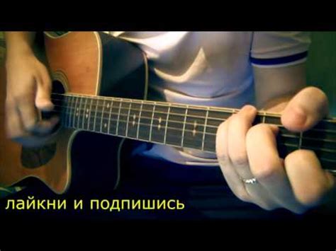 Девченка девченочка аккорды - YouTube