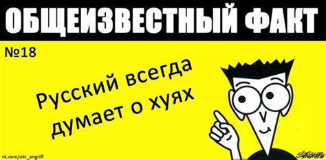 Общеизвесный факт